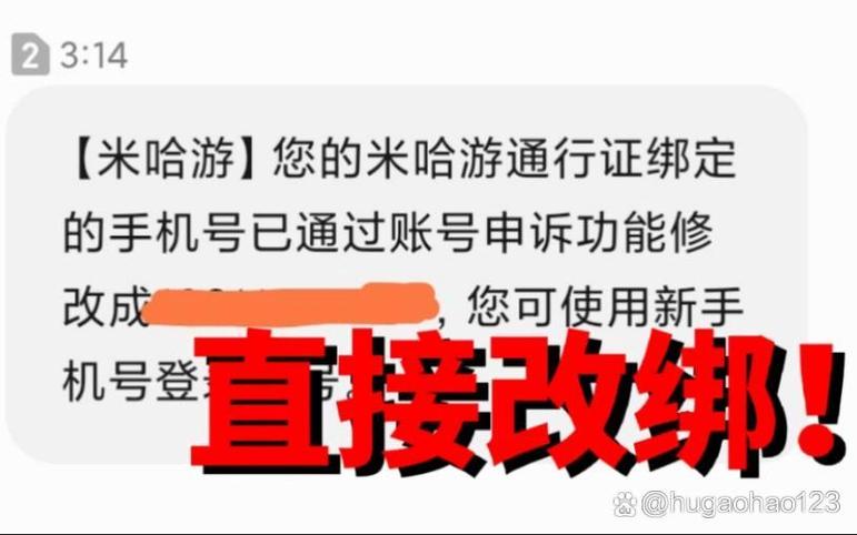 米哈游实名频繁要过多久图标