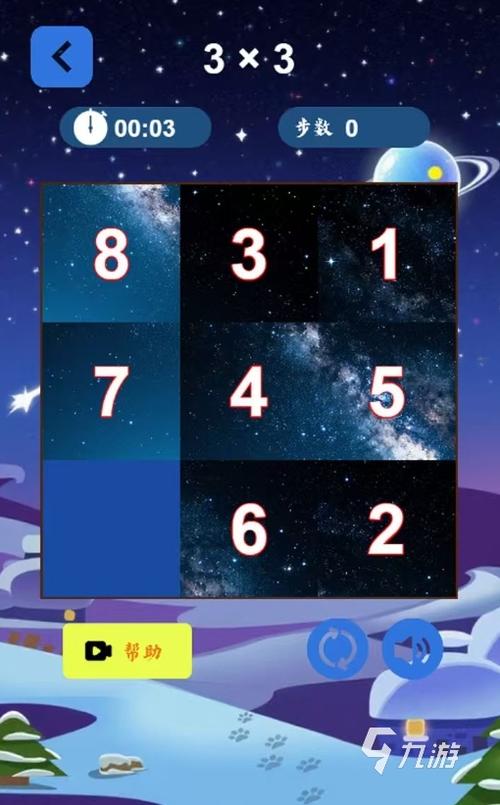 璀璨星空游戏破解版最新