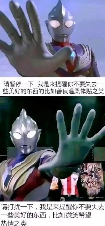迪迦奥特曼段子