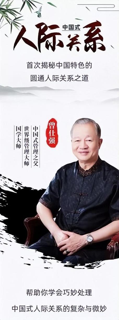 曾仕强十大预言自己寿终