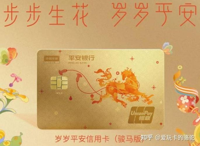 如何注销信用卡平安银行