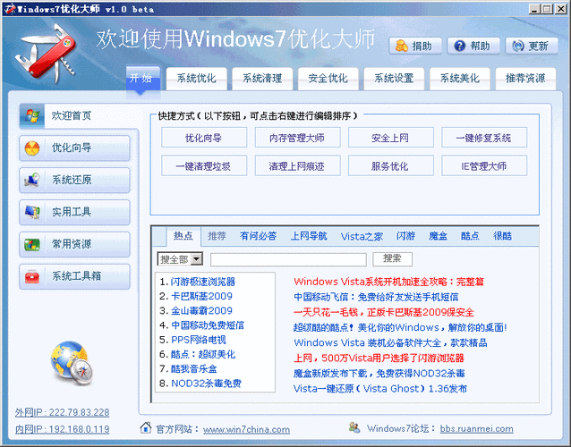 win7破解