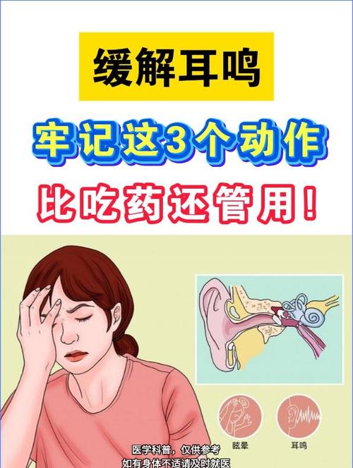 耳鸣会自己好吗