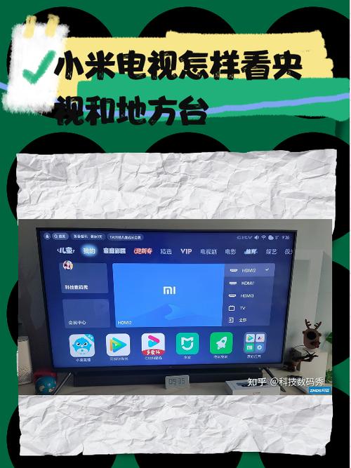 小米电视怎么切换电信机顶盒