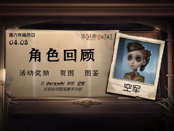 第五人格陌兮加强空军图标