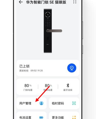 办公室门锁坏了