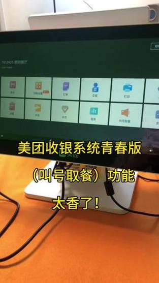 美团收银管家青春版