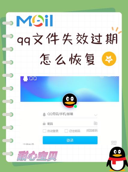 qq消息多长时间会过期