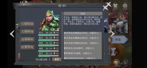 三国关羽传游戏