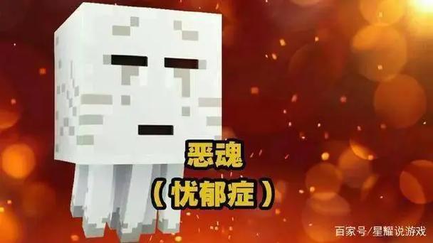 生成恶魂的指令