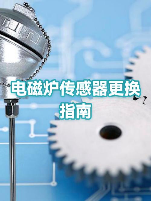 电磁炉调501最简单方法图标