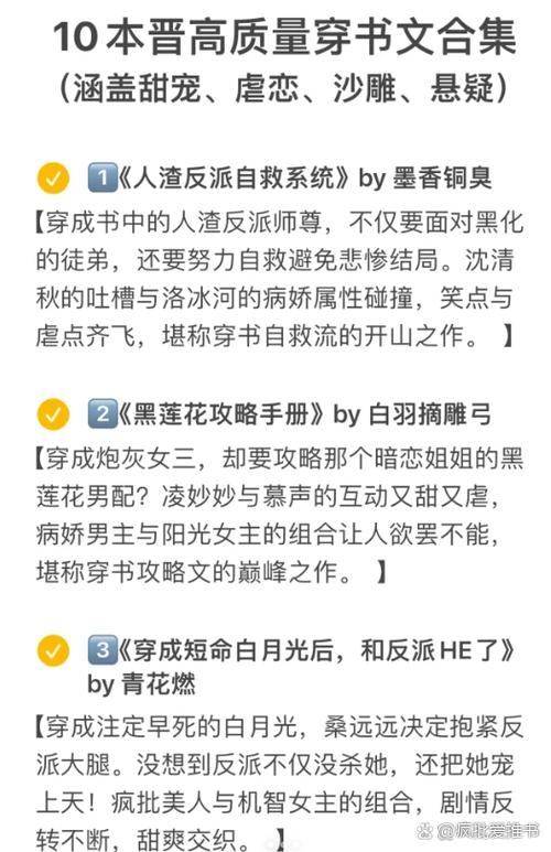 穿成短命白月光后,和反派HE了书评截图2