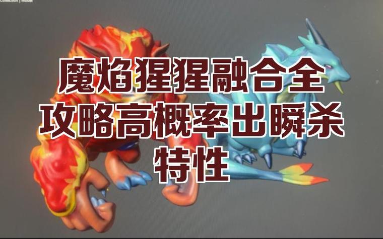 赛尔号瞬杀特性