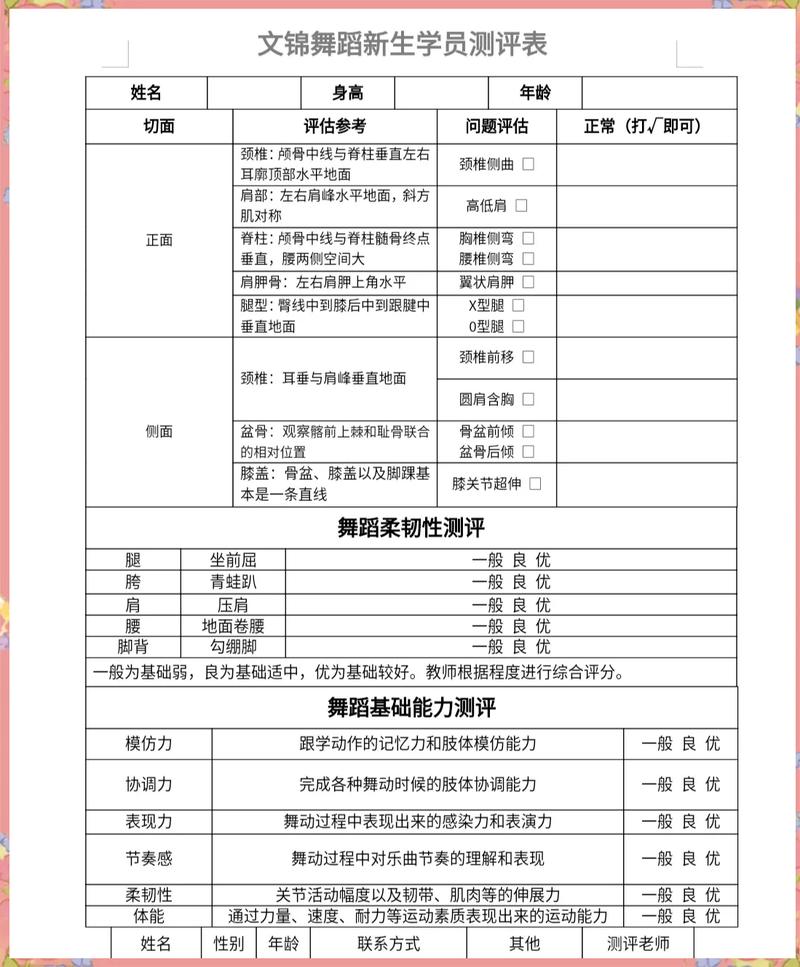 微投横向测评