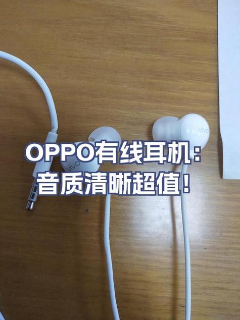 oppo手机无声音显示耳机图标