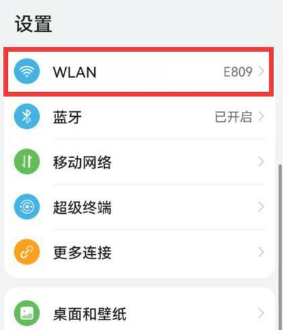 荣耀手机如何共享wifi密码