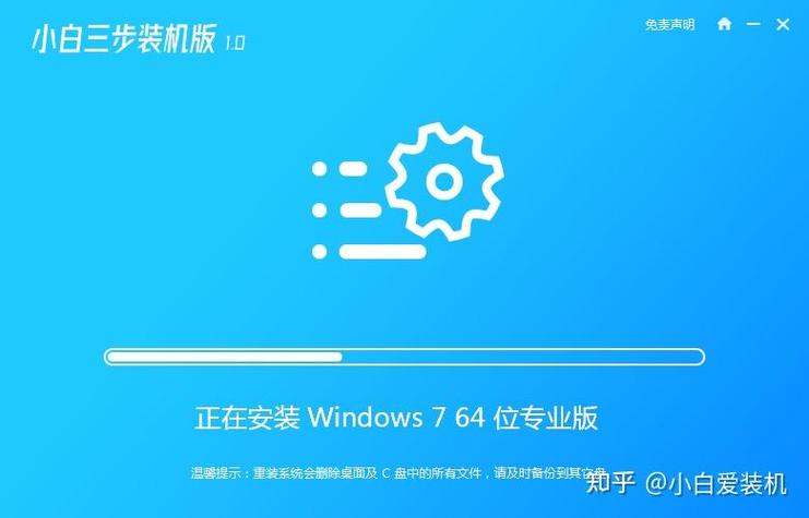 windows10下载安装(免费版)截图3