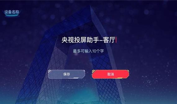 演讲者模式投屏反了