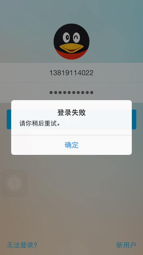 qq为什么打不开