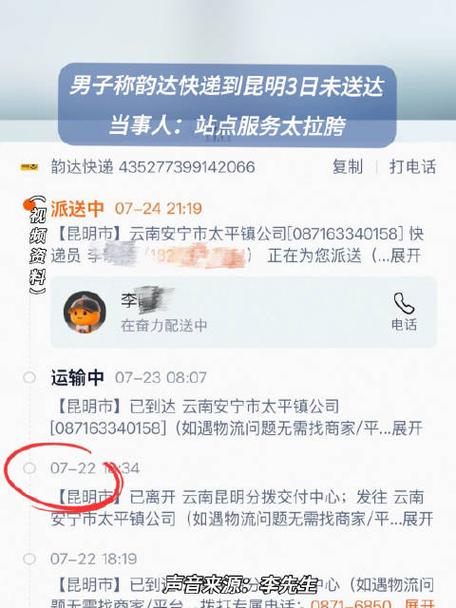 韵达中转站在什么位置截图3