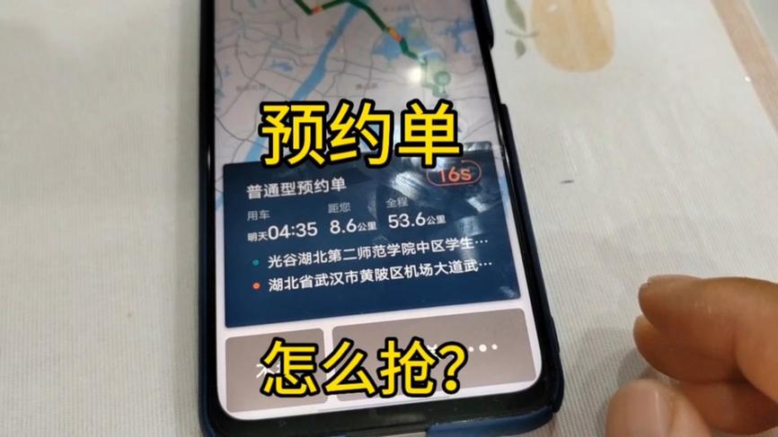 滴滴降成交率在哪看