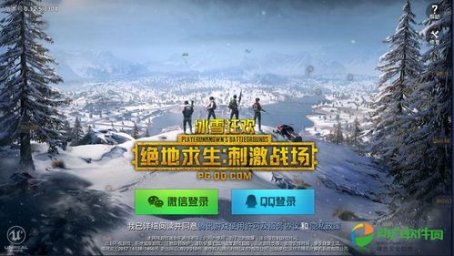 绝地求生刺激战场破解版图标