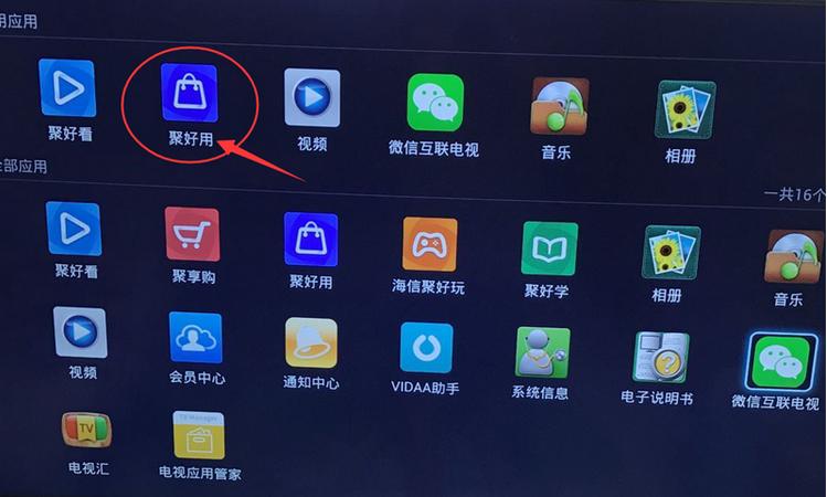 海信电视待机后无法唤醒