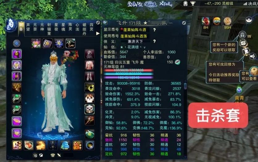 诛仙归云输出最大化