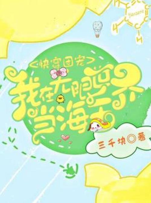 主角他是团宠(快穿)