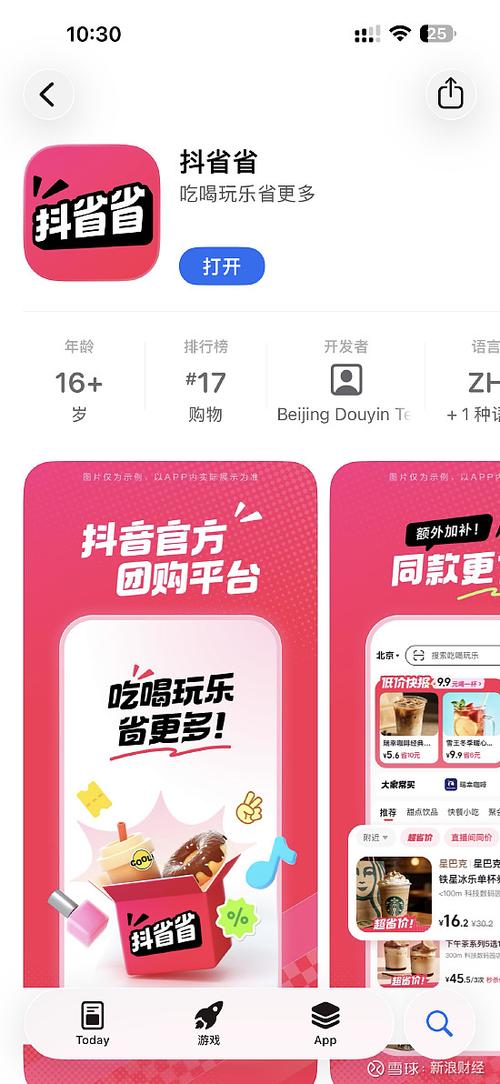 自己挂团购链接的步骤