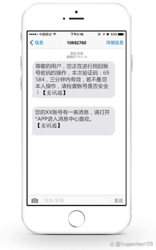 电话手表可以收短信验证码吗