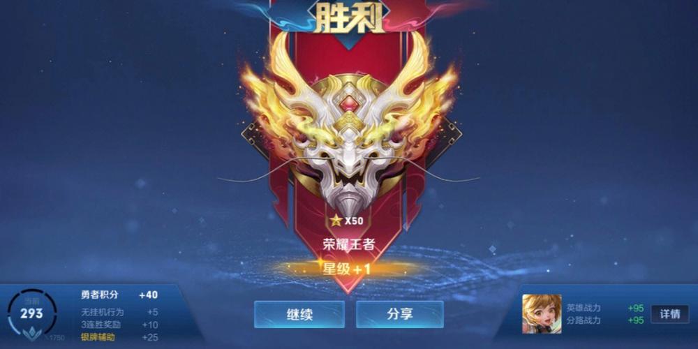 勇者积分最新规则介绍