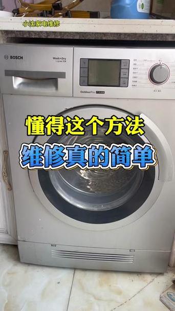 博世洗衣机e18故障解决方法