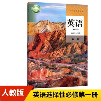 2026人教版三上册英语截图3