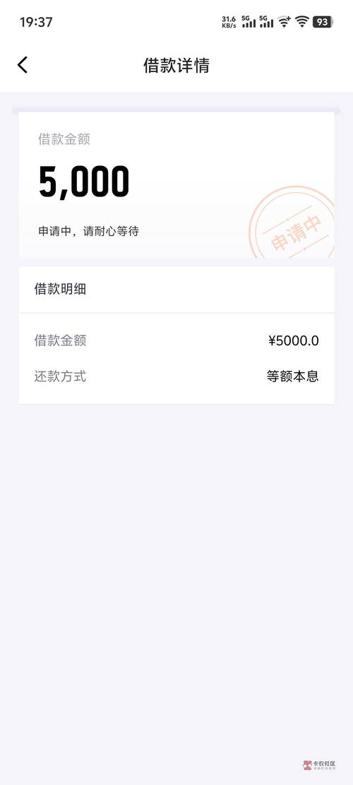 乐信客借款