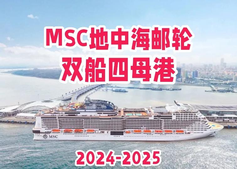 邮轮值船是什么意思图标