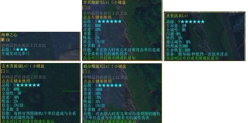校园修神录六圣任务