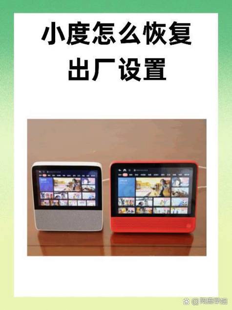 小度行业版怎么配网