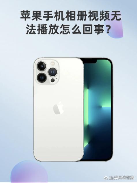 苹果手机视频过一段时间就播放不了