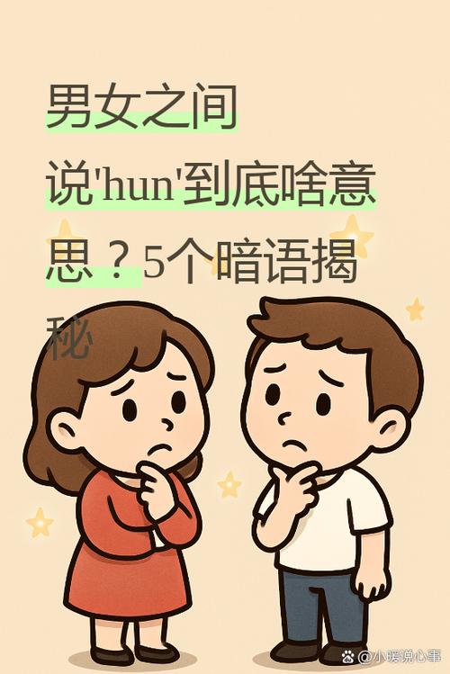 墨水暗指什么男女关系