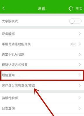 邮储银行app怎么换绑定的手机号