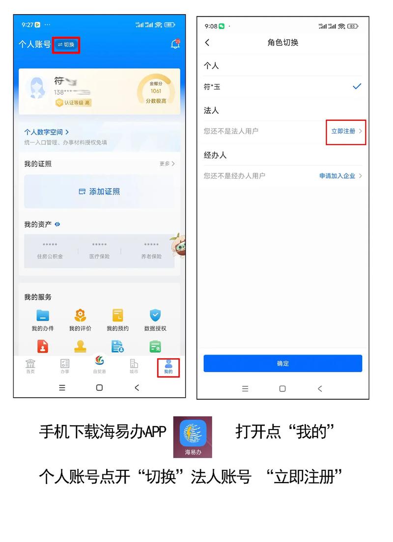 长城证券怎么修改手机号