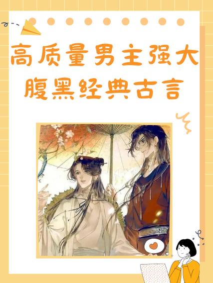 男主城府深有权势古言