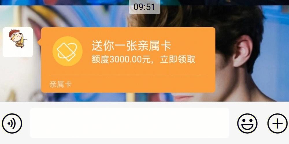微信亲属卡消费