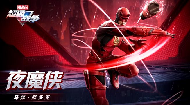 漫威超级战争是一款什么游戏截图1