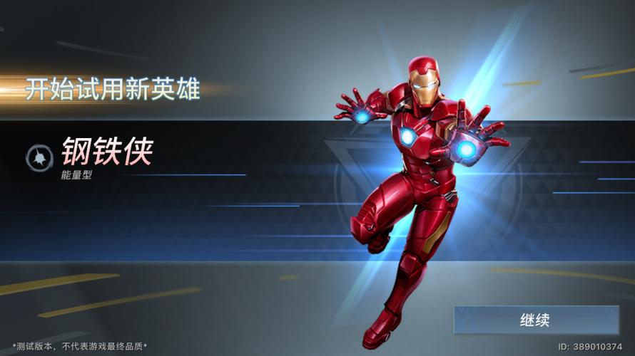 漫威超级战争是一款什么游戏截图2