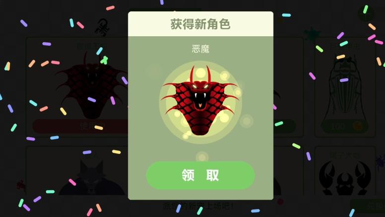 五毒大作战游戏下载