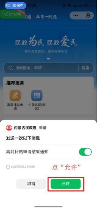 低保认证app下载
