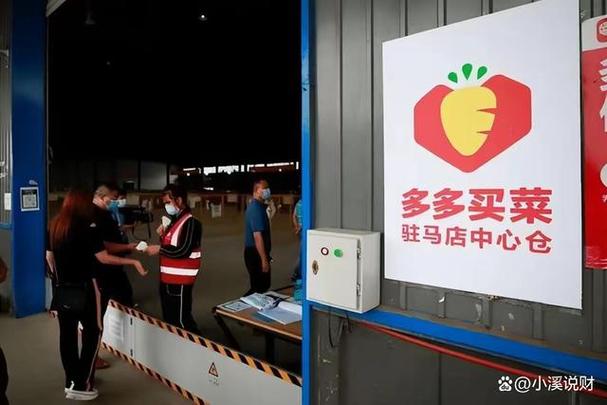 多多买菜配送费用是什么意思