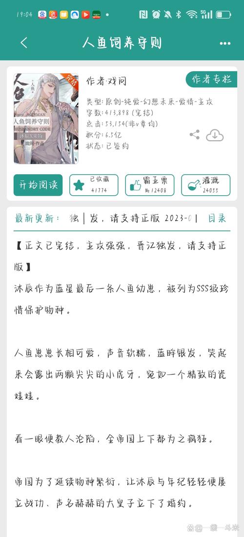 主角沐辰小说